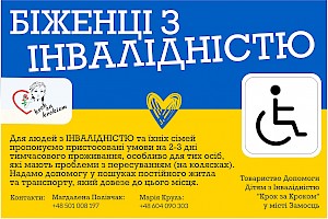 Plakat informacyjny dotyczący pomocy niepełnosprawnym dzieciom z Ukrainy (język ukraińskii)